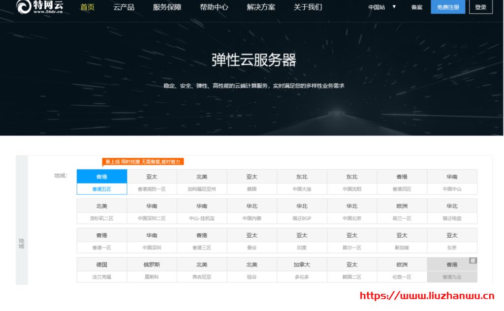 特网云：香港高防云主机无视CC 香港CN2/英国/荷兰/美国/多地区/高防CDN产品,限时优惠中 有优惠码低至48元/月