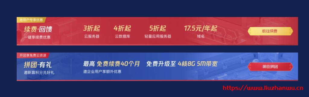 腾讯云2021新春采购节：爆款1C1G云服务器首年99元，每日5场秒杀