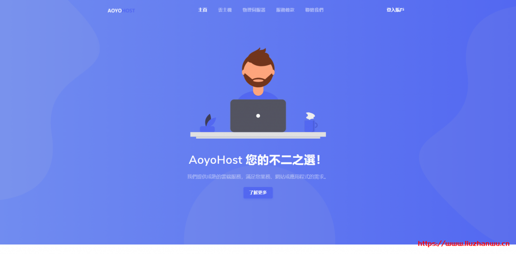 AoyoHost：香港CN2高防云主机8折158元/月起(最高50G防御/2核2G配置起步)-国外主机测评