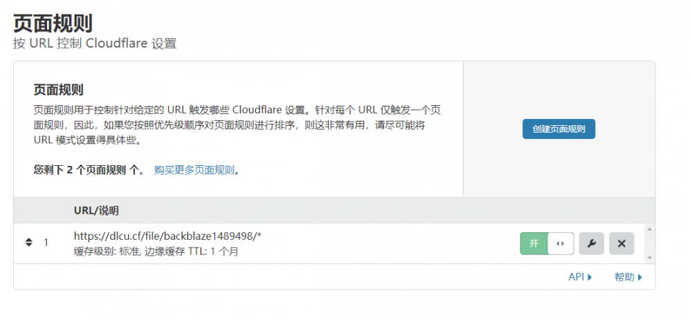 #实用教程#backblaze+cloudflare+ShareX  实现无成本图床和便捷上传