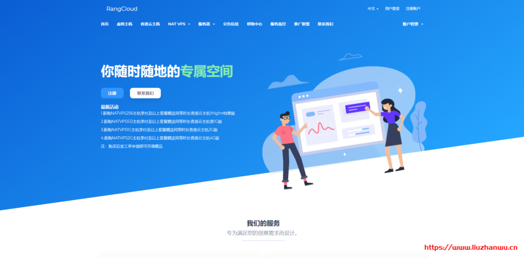 RangCloud：国内稳定大带宽中转VPS服务器推荐_移动NAT/电信NAT/联通NAT