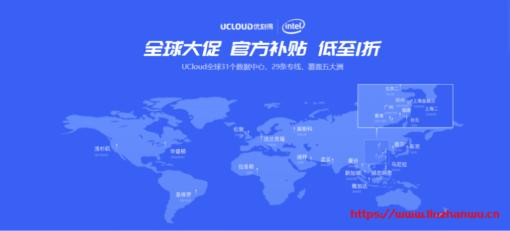 UCloud：香港快杰S型云服务器补货1核1G内存89元/年起(可选购3年/CN2 GIA线路/100%CPU性能)-国外主机测评