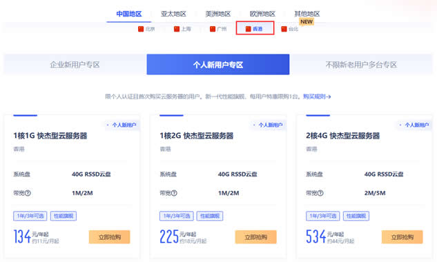 UCloud：优刻得补货香港云服务器 年134元 最高可三年