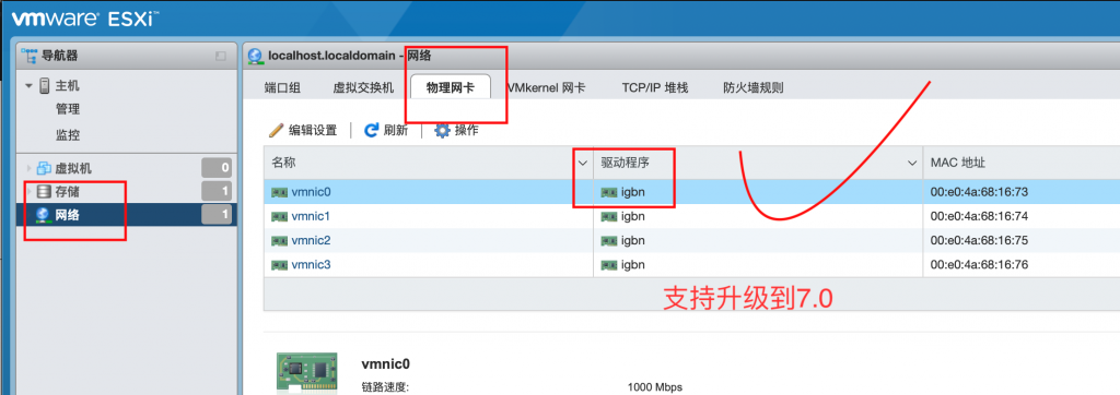 ESXI6.7通过命令行直接升级到7.0教程