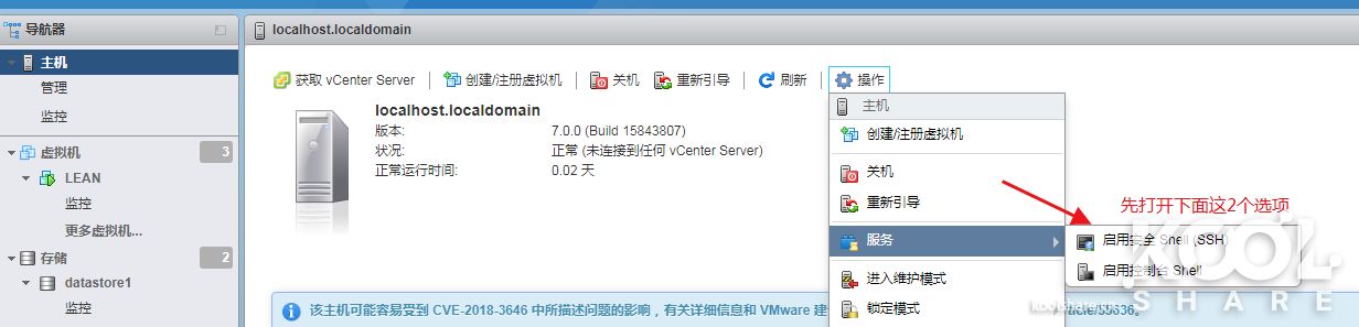 ESXI6.7通过命令行直接升级到7.0教程