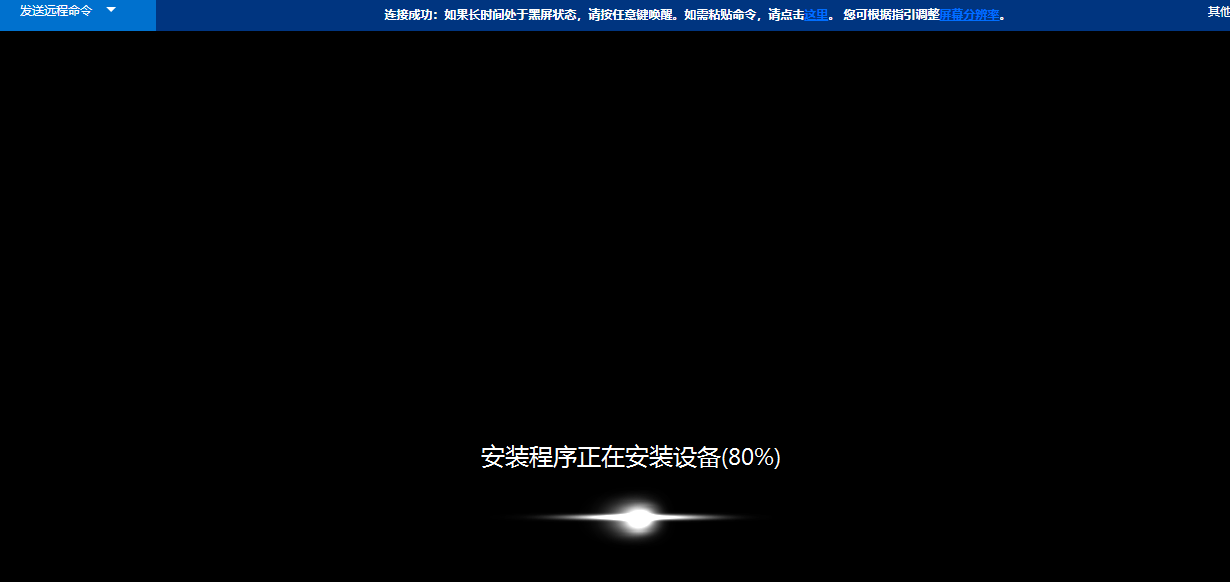 腾讯轻量服务器（2核4G）DD安装Windows 2008 R2的踩坑记录