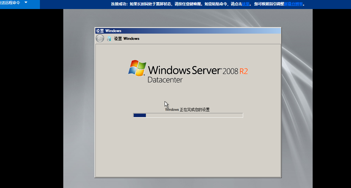 腾讯轻量服务器（2核4G）DD安装Windows 2008 R2的踩坑记录