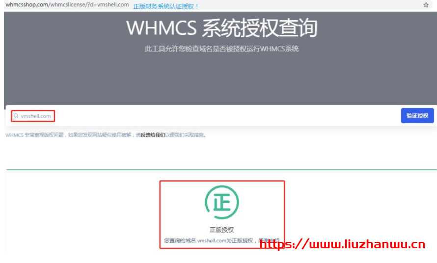 Vmshell福利：香港200MB/S大宽带VPS免费领取，不限速！自动开通