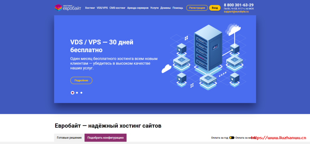 eurobyte：14.9元/月，俄罗斯VPS，不限流量，512M内存/1核/15gNVMe-国外主机测评