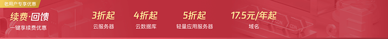 #新春采购节#腾讯云：1核/2G国内VPS年付95元，1核/2G/4Mbps国内轻量年付85元