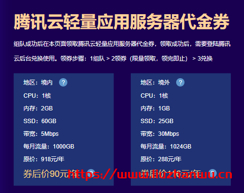 宝塔面板发放腾讯云轻量应用服务器代金券的活动没了怎么办？