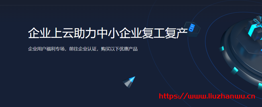 腾讯云：企业云服务器秒杀专场，全场最低2.5折起！-国外主机测评