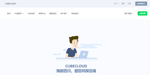#优惠#CUBECLOUD：香港CN2 GIA套餐宽带扩容，50Mbps起步，限时9折优惠-国外主机测评