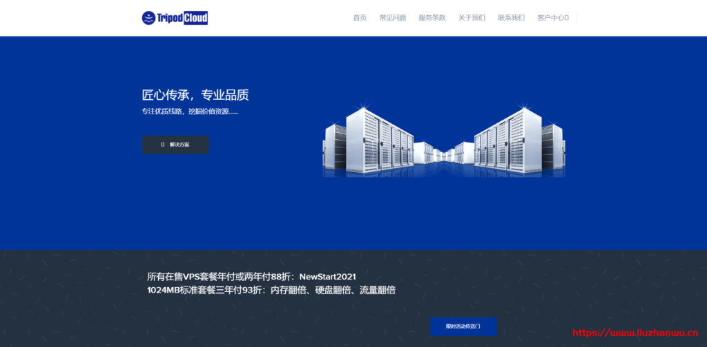 TripodCloud：圣何塞CN2 GIA线路38.99美元/半年起,可选大硬盘-国外主机测评