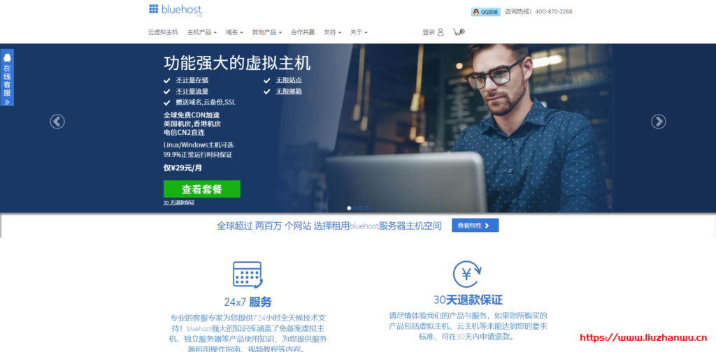 BlueHost：香港高速虚拟主机，不限流量，不限空间，免费1年域名，月付29元起