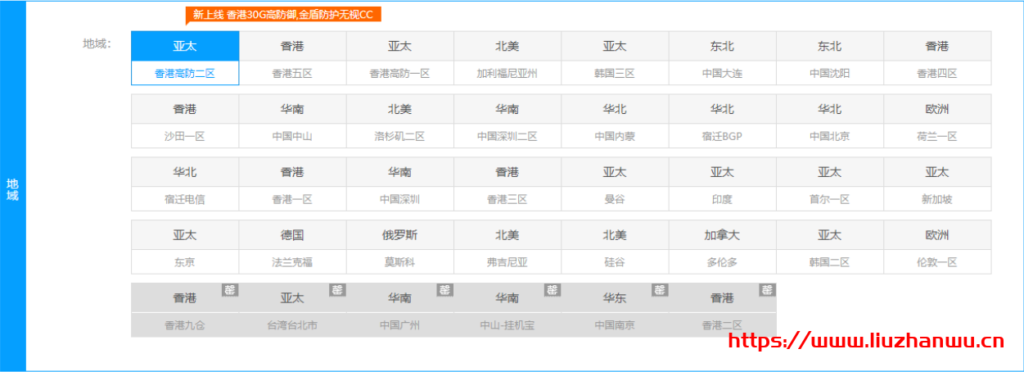 特网云：高防御香港云主机/CN2 真实防御 30G高防御,金盾防护无视CC 打死退款 立享8折#热热#爆款