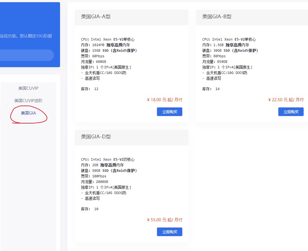 PIGYun：14.4元/月/1GB内存/10GB SSD空间/600GB流量/60Mbps端口/KVM/洛杉矶CN2 GIA；原生IP