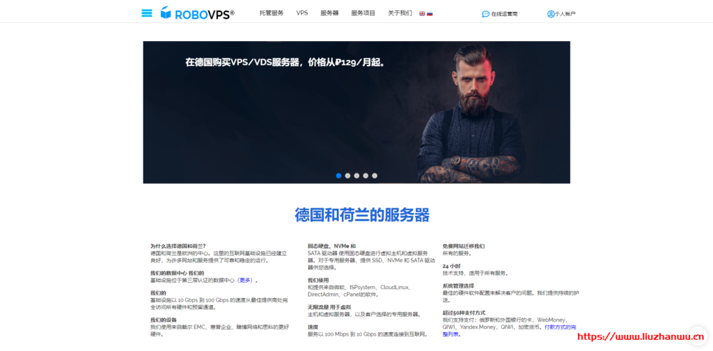 robovps：俄罗斯VPS/德国VPS，不限流量，$1.67/月，512M内存/1核/10gSSD，可PayPal/微信-国外主机测评