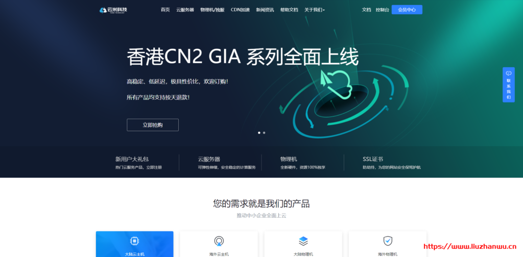 云米科技：促销狂欢，香港CN2 GIA美国CERA 全场9折，支持按天退款，实力售后-国外主机测评