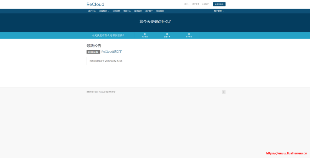 ReCloud：25元/月/512MB内存/10GB NVMe空间/1TB流量/1Gbps端口/KVM/西雅图BGP；美国原生IP