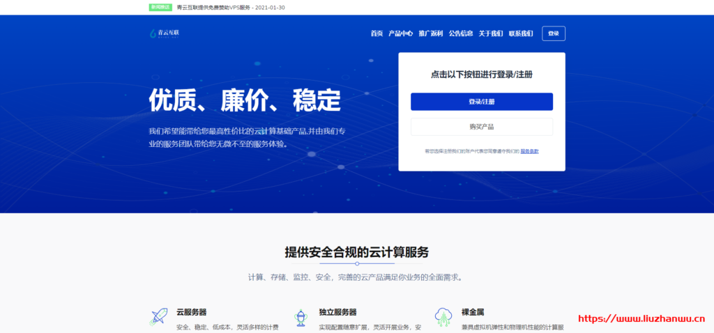 青云互联：香港荃湾弹性云限时七折，13元/月起，CN2线路/可选Windows/可自定义配置，江苏挂机宝5元/月-国外主机测评