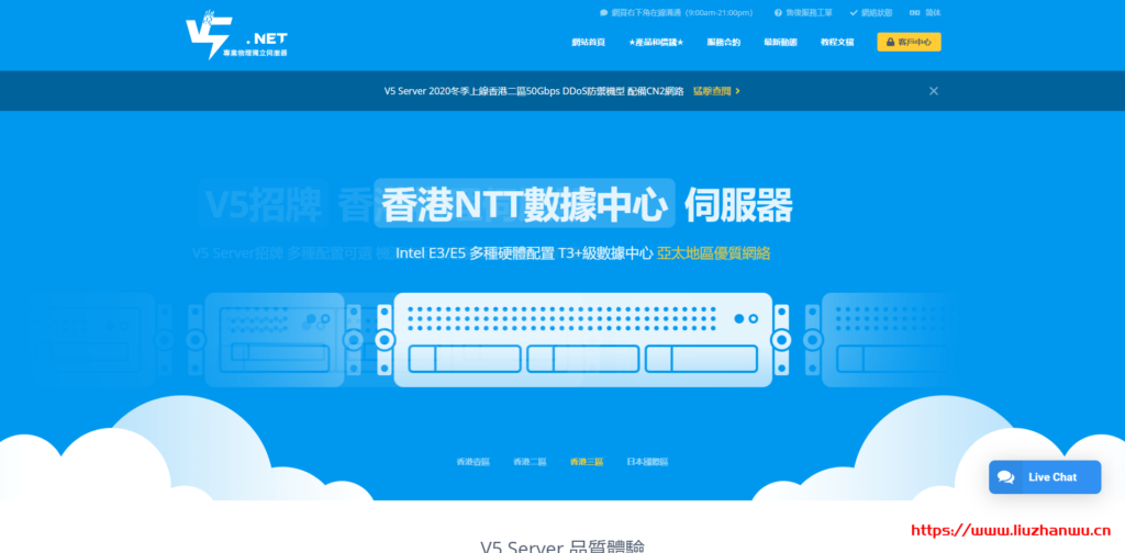 #促销#V5.NET：全新上线美国云服务器，首单七折，100M带宽，BGP+CN2，月付35元起-国外主机测评