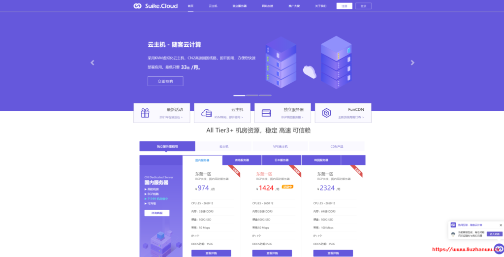热网互联：云主机CN2高速回国线路33元/月，独立服务器75折优惠，FunCDN加速0.1元/G-国外主机测评