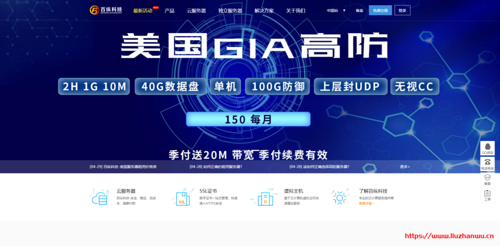 百纵科技：洛杉矶C3机房 100G高防独立服务器上线 51活动季付送50M带宽-国外主机测评