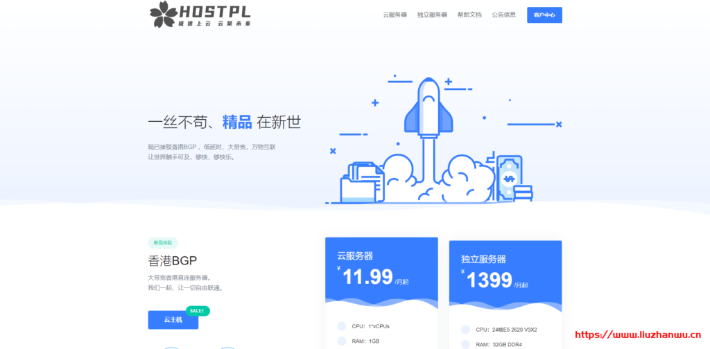 Hostpl：50元/月/1GB内存/15GB SSD空间/5TB流量/200Mbps端口/KVM/香港BGP-国外主机测评