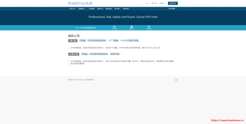 #补货#PUAEX CLOUD：1Gbps不限流动态IP，香港G口商宽，解锁流媒体，8折优惠起插图