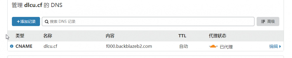 #实用教程#backblaze+cloudflare+ShareX  实现无成本图床和便捷上传插图2