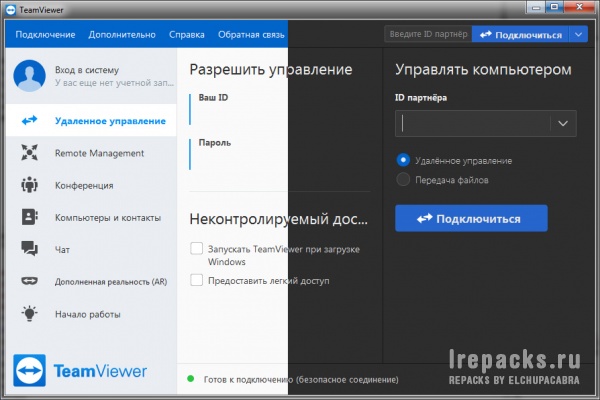 TeamViewer俄罗斯版免费下载，无商业用途提示，无限更改ID（已更新至15.14.5.0 ）-国外主机测评