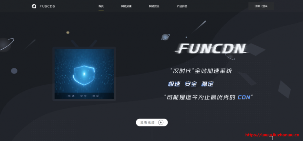 FUNCDN-亚太独立节点CDN推荐_中国/香港/韩国/欧洲高速CN2 GIA独立节点-国外主机测评