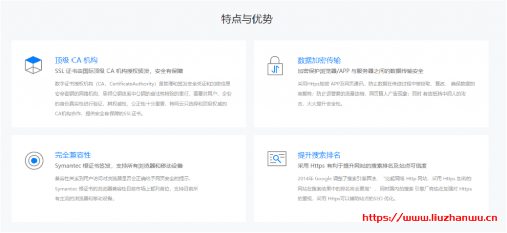 开启HTTPS加密新时代 全球优秀的网络安全服务提供ComodoSSL证书 优惠48元/年插图3