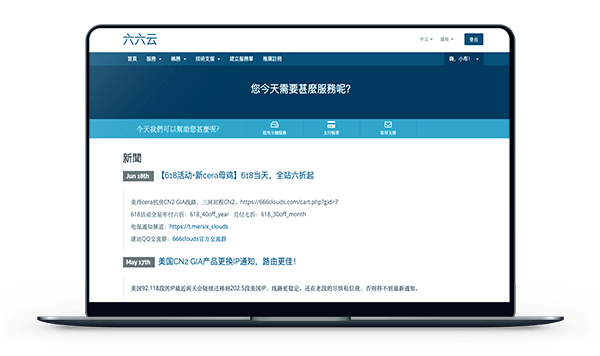 六六云：32元/元/512MB内存/15GB SSD空间/500GB流量/50Mbps-100Mbps端口/KVM/洛杉矶/三网双程CN2 GIA；原生IP-国外主机测评