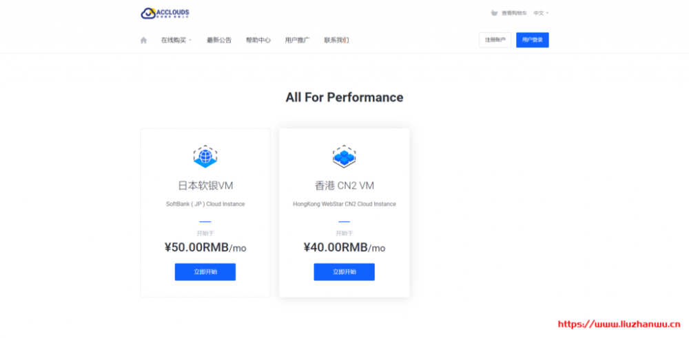 acclouds：全场9折，日本软银vps低至$11/月，香港cn2vps低至$7.8/月-国外主机测评