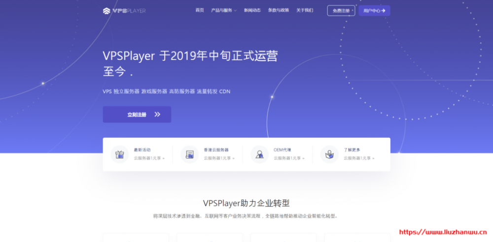 VPSPlayer：18元/月/2核/2GB内存/55GB空间/2TB流量/80Mbps端口/KVM/洛杉矶Cera GIA插图