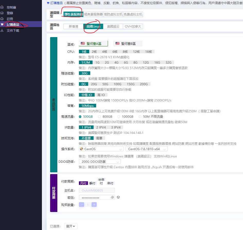 欧路云：10元/月/512MB内存/30GB硬盘/500GB流量/50Mbps端口/DDOS/KVM/圣何塞/加拿大插图1