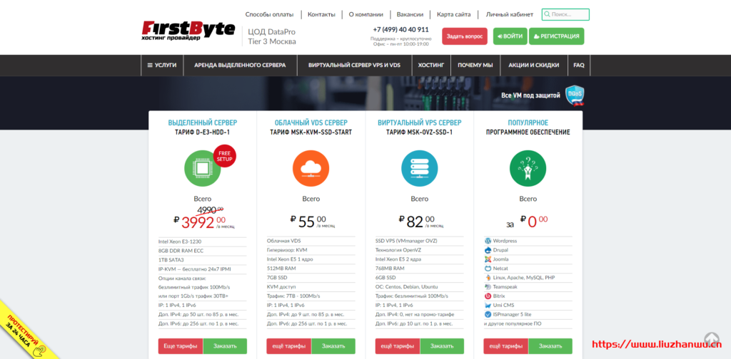FirstByte：4.8元/月/512MB内存/7GB SSD空间/7TB流量/100Mbps-200Mbps端口/KVM/俄罗斯莫斯科