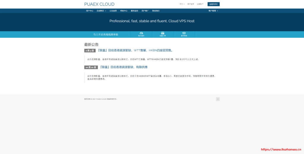 #补货#PUAEX CLOUD：1Gbps不限流动态IP，香港G口商宽，解锁流媒体，8折优惠起-国外主机测评