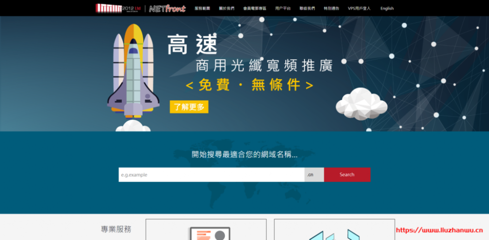 NETfront：香港VPS云服务将于6月1日以双集群及双数据中心提供服务，不限月流量2G内存128G硬盘套餐月付50港币起-国外主机测评