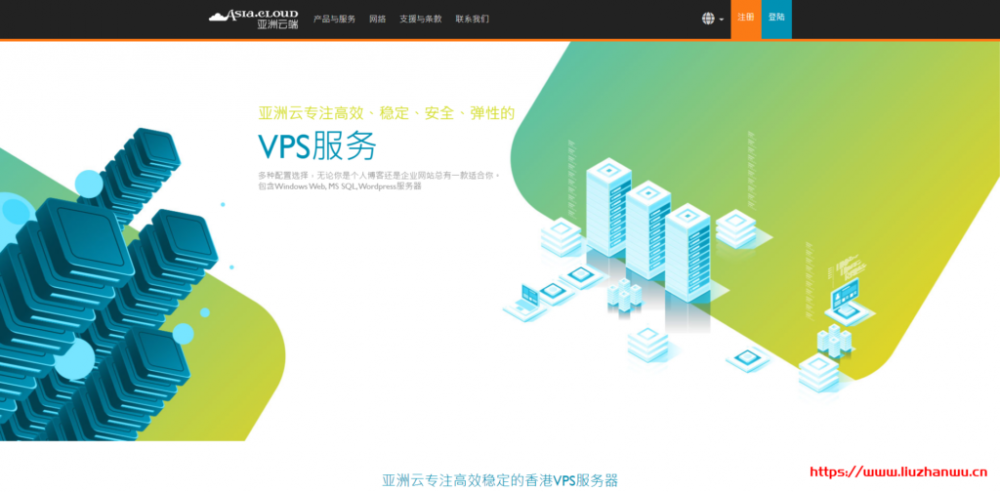 亚洲云端Asia.Cloud：香港云服务器(cn2 gia)，领取优惠码，即享全年5折优惠，有Windows-国外主机测评