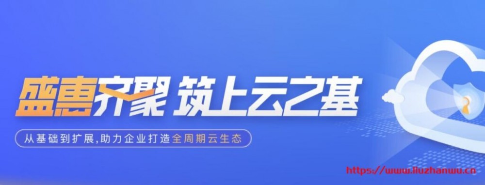 又拍云：上云特惠，全场 5 折起，短信、SSL证书、CDN、云主机，产品多多，折扣多多插图