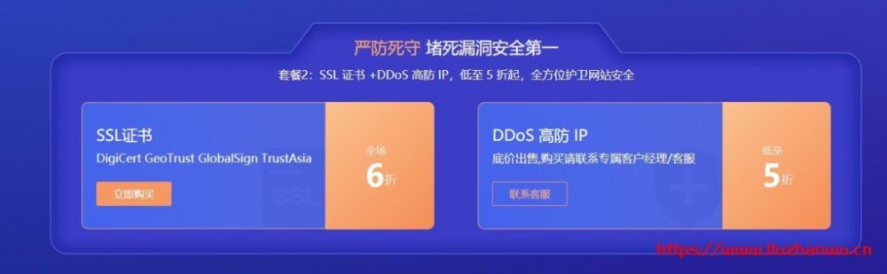 又拍云：上云特惠，全场 5 折起，短信、SSL证书、CDN、云主机，产品多多，折扣多多插图2