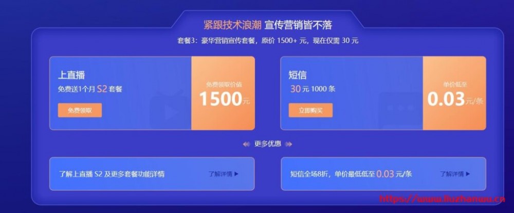 又拍云：上云特惠，全场 5 折起，短信、SSL证书、CDN、云主机，产品多多，折扣多多插图3