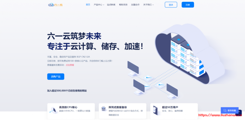 六一云互联：促销香港沙田机房CN2线路套餐，送2个IPv4，1核1G内存10Mbps带宽500G月流量34元/月插图