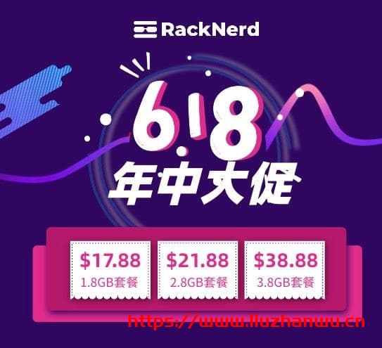 #618#RackNerd：三款特价VPS，年付$17.88起，性价比高，多机房可选插图