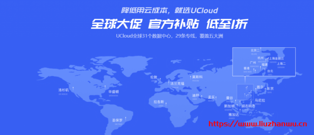 [6.18]UCloud：快杰云服务器5元起,COM域名20元起,100GB CDN流量包1元起-国外主机测评