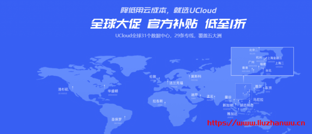 [6.18]UCloud：快杰云服务器5元起,COM域名20元起,100GB CDN流量包1元起插图