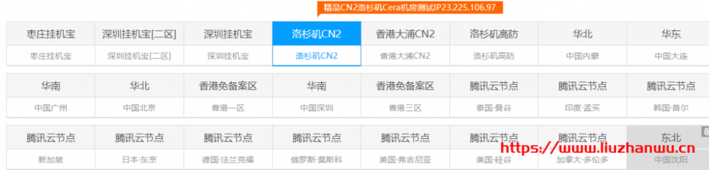 阿鸟云：免备案高防服务器,10M带宽洛杉矶cn月付19元起，洛杉矶高防10M带宽月付28元起，香港大浦CN2月付31元起插图1